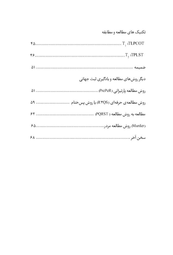 فهرست مطالب افشای رازهای تک رقمی شدن در کنکور برای اولین بار در ایران 2