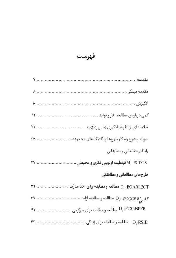 فهرست مطالب افشای رازهای تک رقمی شدن در کنکور برای اولین بار در ایران